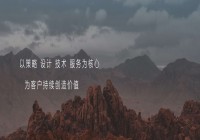 重庆新型网站建设_(重庆网站建设方案外包)